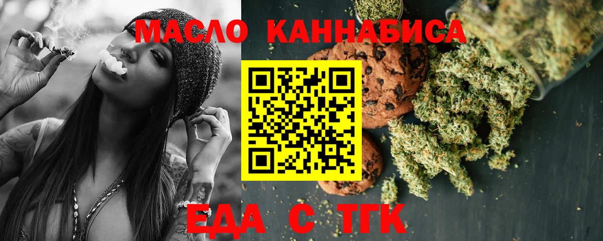 Ишим  Cannafood конопля  Вход с VPN 