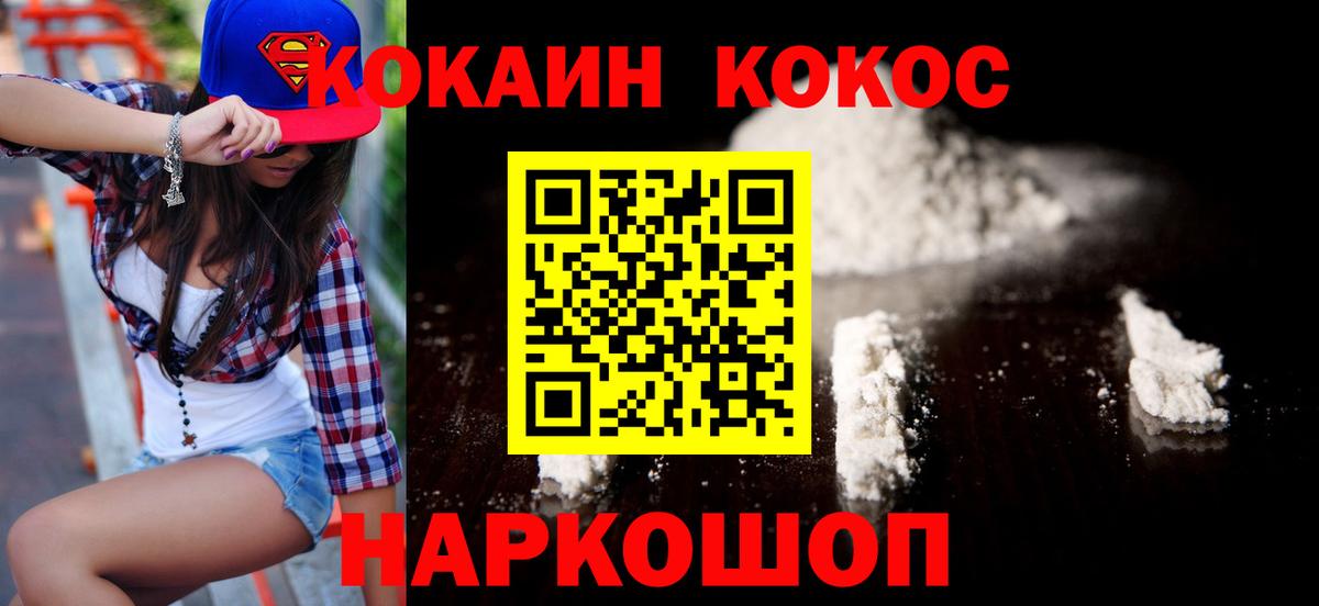 КОКАИН 98% Ишим