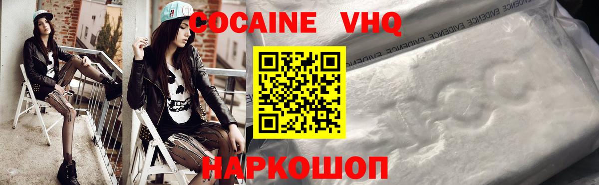 Ишим  КОКАИН 98%  КОКАИН Fish Scale  Вход с VPN 