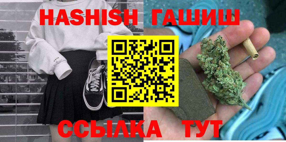 ГАШ Cannabis  Вход с VPN  ГАШ Ice-O-Lator  Ишим 