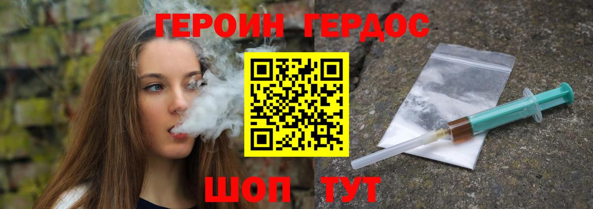 Героин VHQ Ишим