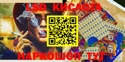 марки lsd Кулебаки