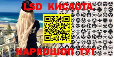 марки lsd Кулебаки