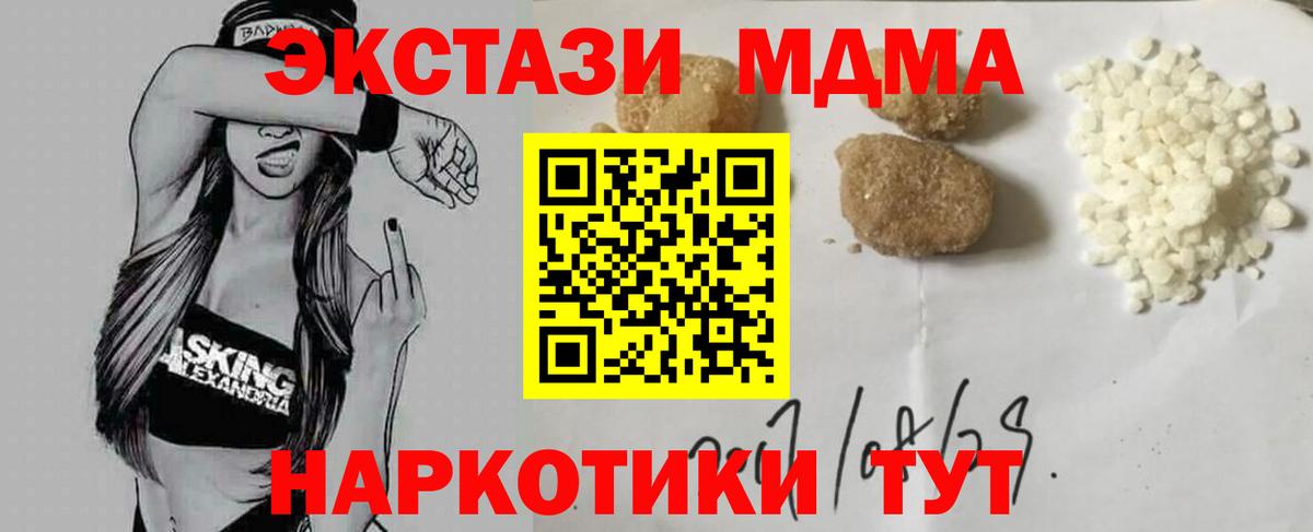MDMA кристаллы Ишим