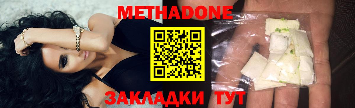 Метадон VHQ  Метадон мёд  Ишим  Вход с VPN 