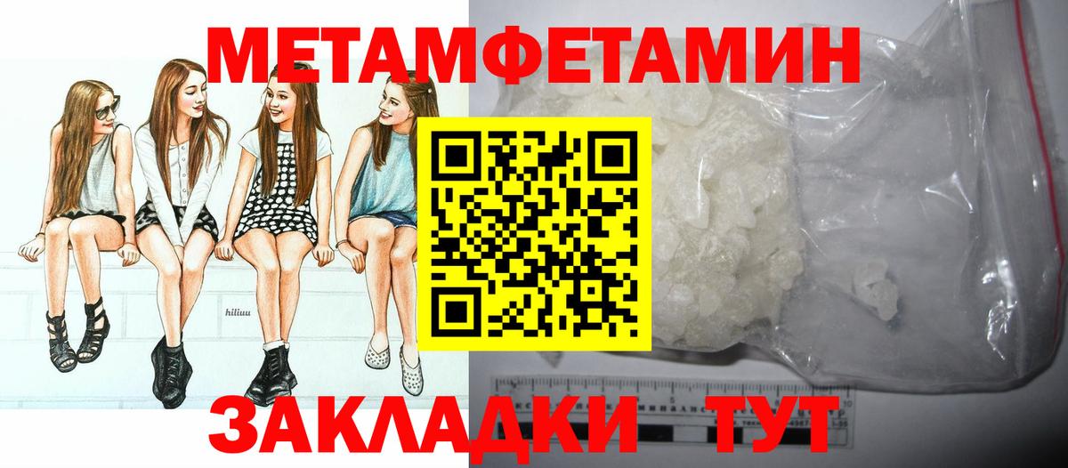 Метамфетамин витя  Вход с VPN  Ишим 