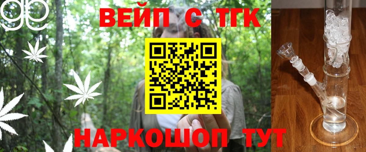 Дистиллят ТГК вейп с тгк Ишим