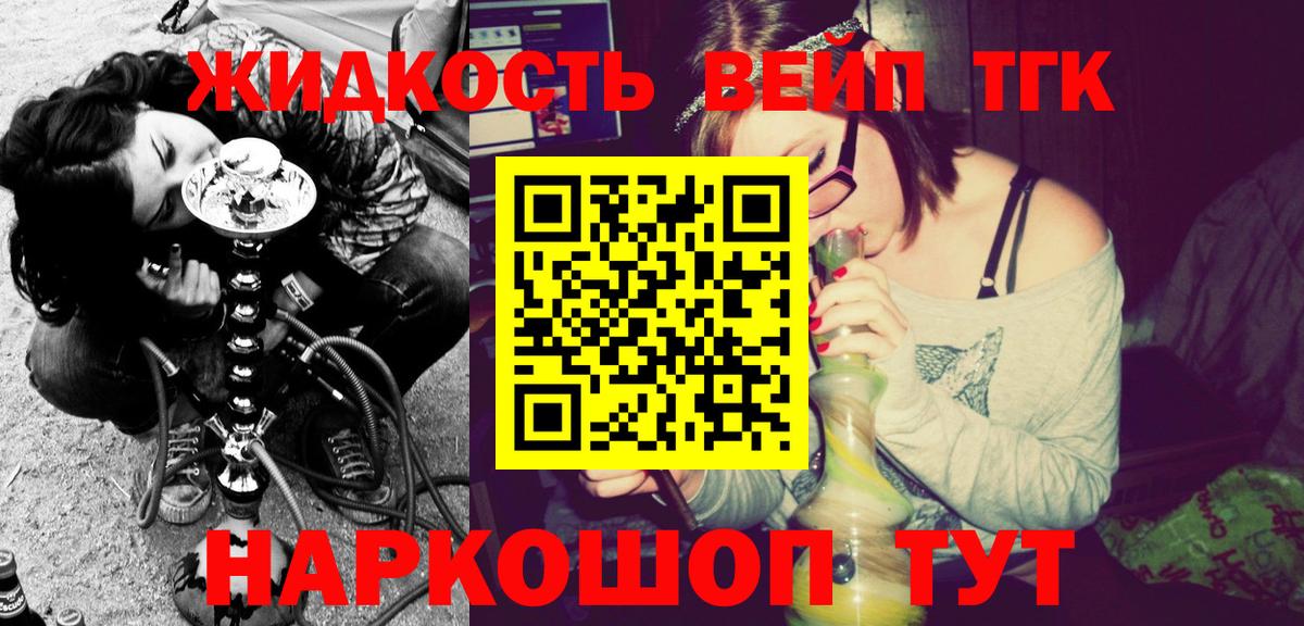 Ишим  ТГК вейп  Вход с VPN  ТГК вейп с тгк 