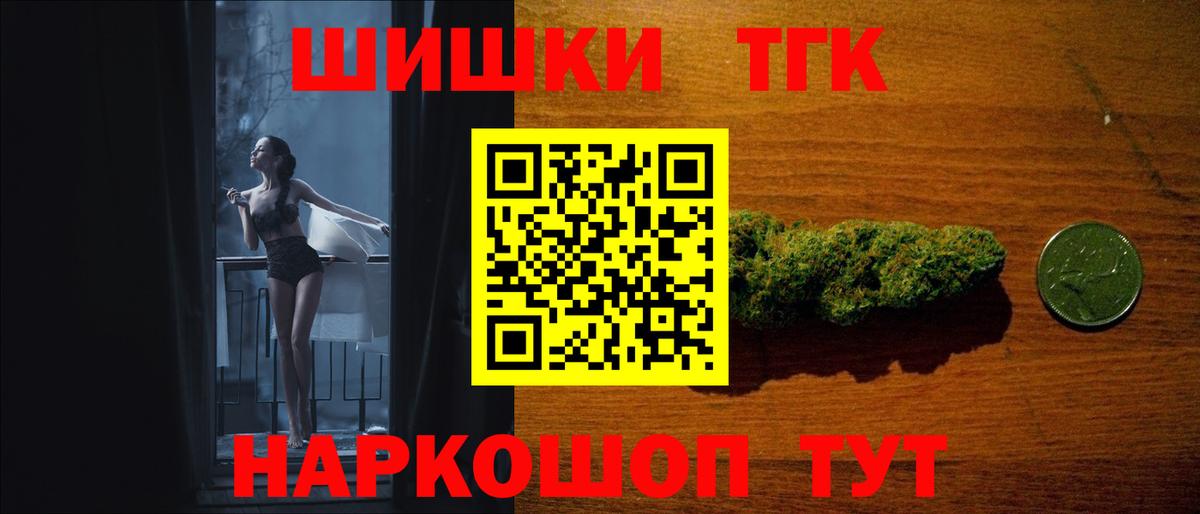 Канабис Bruce Banner Ишим