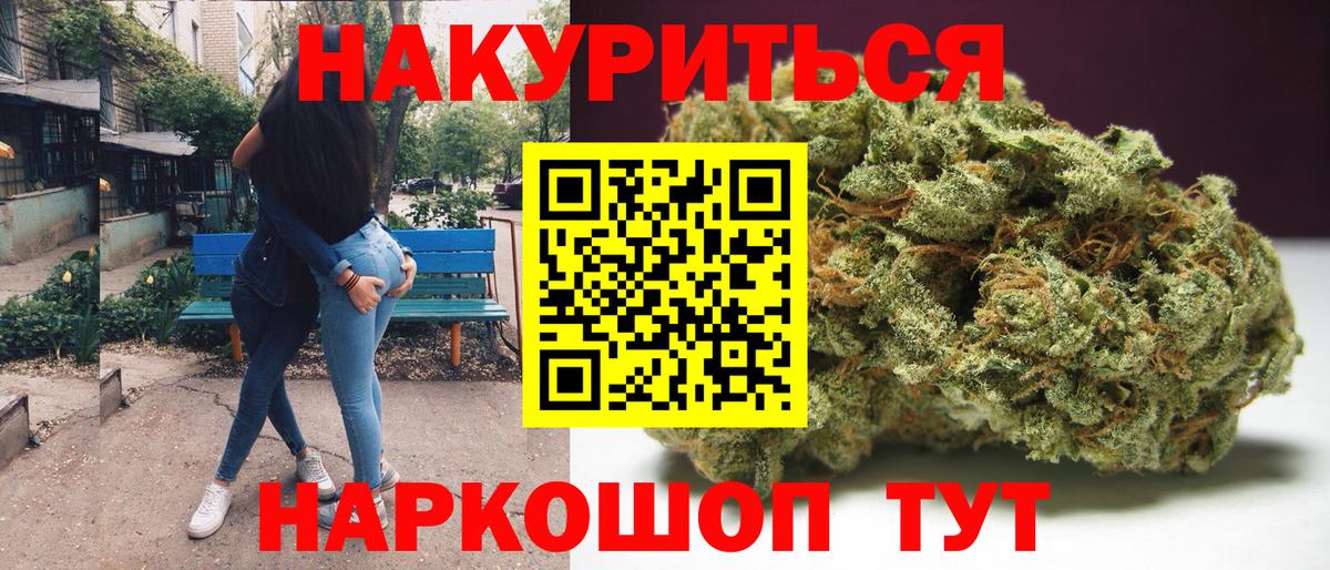 Шишки марихуана гибрид  Шишки марихуана VHQ  Канабис планчик  Ишим  Вход с VPN 